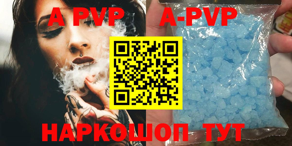 A-PVP мука  Альфа ПВП СК  Асино  Вход с VPN  A-PVP Crystall 