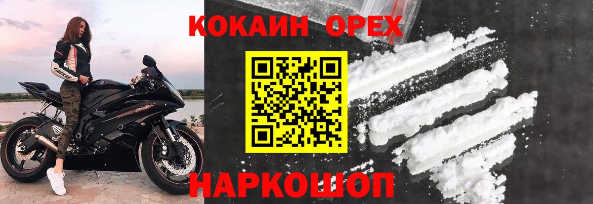 Кокаин Эквадор  COCAIN Эквадор  Вход с VPN  Асино 