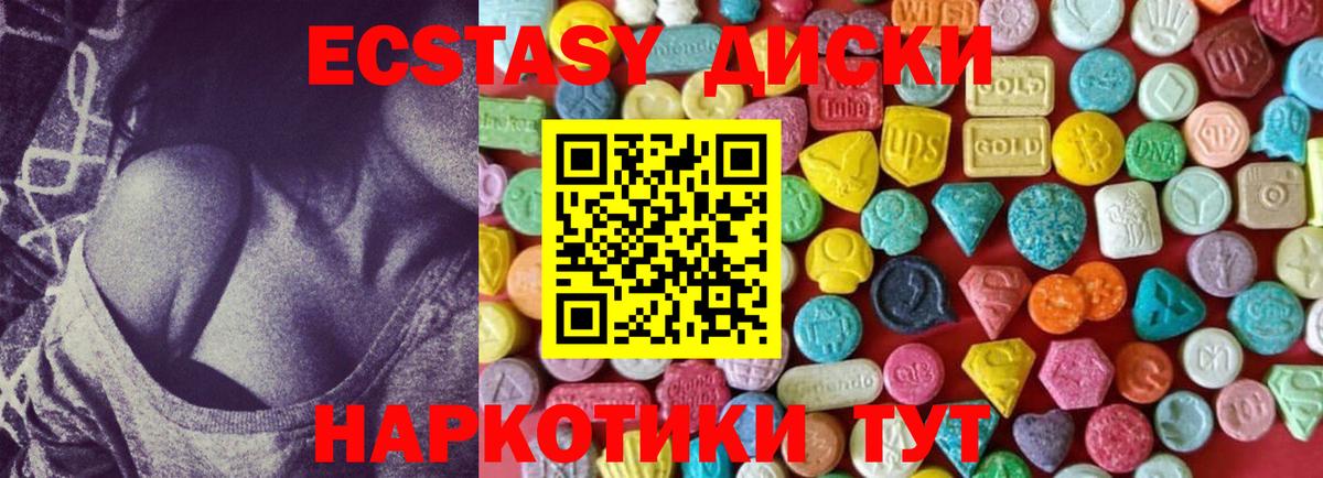 где купить наркоту  Ecstasy Дубай  Асино  Вход с VPN  Ecstasy круглые 