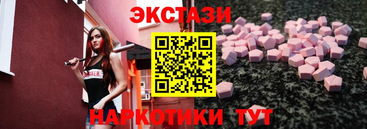 ЭКСТАЗИ круглые Асино