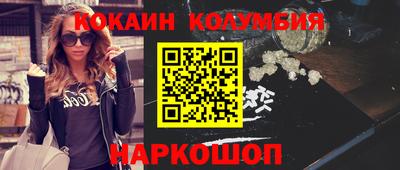 кокаин перу Балахна