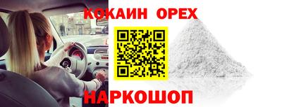 кокаин перу Балахна