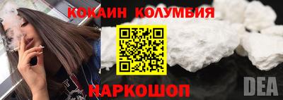 кокаин перу Балахна