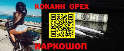 кокаин перу Балаково