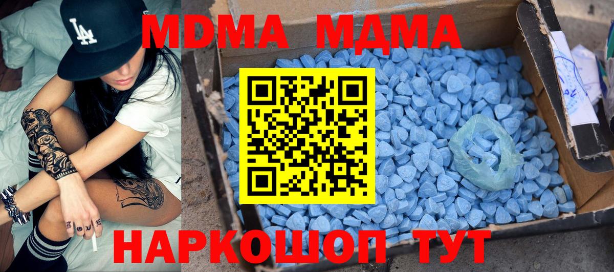Асино  МДМА кристаллы  Вход с VPN  МДМА  MDMA Molly 