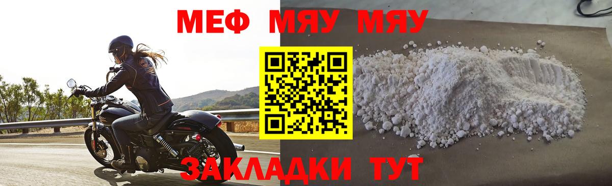 Асино  Мефедрон 4 MMC  Мефедрон  Мефедрон кристаллы  Вход с VPN  Мефедрон 