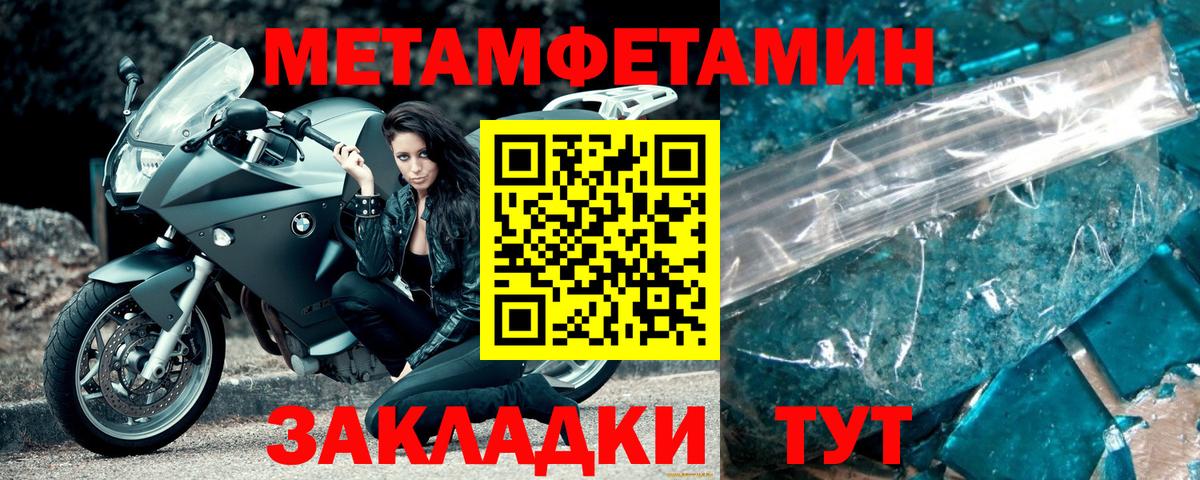 Метамфетамин мет Асино