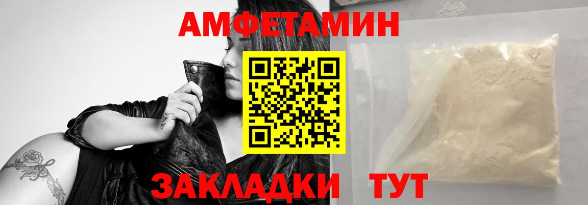 Первитин мет  Вход с VPN  Асино 